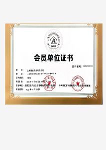 Member of China Antimicrobial Industry Association